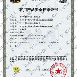 博信安標證回柱絞車(chē)JH-20