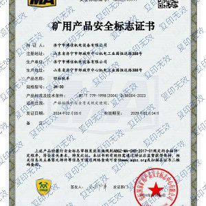 博信安標證回柱絞車(chē)JH-30